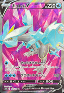 Kyurem V<SR>{102/100} [S11]