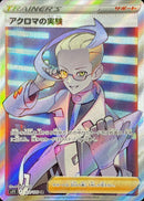 Colress's Experiment<SR>{113/100} [S11]