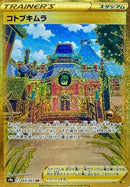 Jubilife Village<UR>{093/067} [S9a]