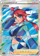 Skyla<SR>{195/190} [s4a]