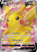 Pikachu V<SR>{104/100} [s4]