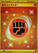 Fighting Energy<UR>{108/078} [SV1S]