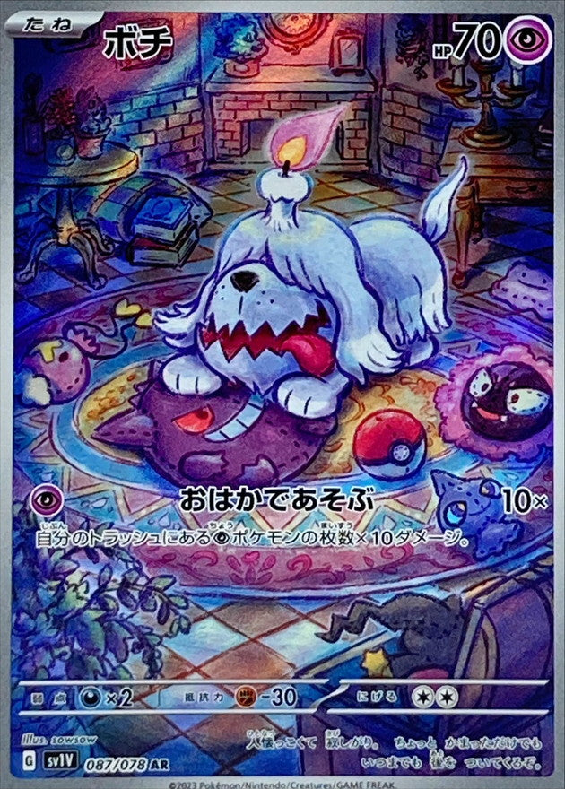 Carte Pokemon Carta Pokémon Greavard AR 087/078 SV1V Viola Ex - Versione Giapponese, Full Art, Olografica Pokemon Carte - Foto 6