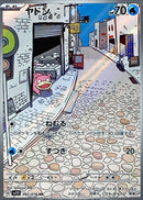 Slowpoke<AR>{082/078} [SV1V]