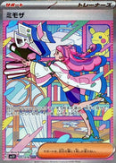 Miriam<SAR>{105/078} [SV1V]