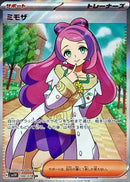 Miriam<SR>{100/078} [SV1V]