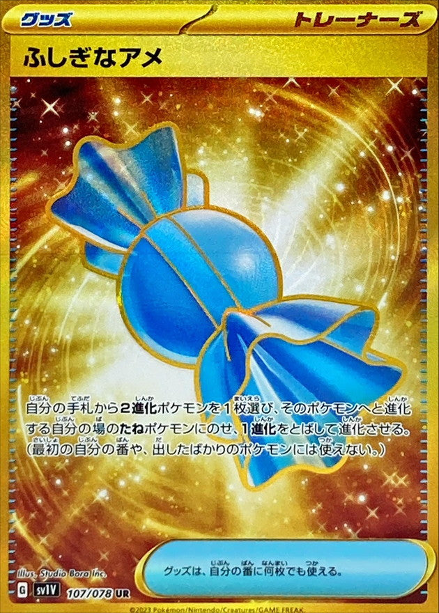 Rare Candy<UR>{107/078} [SV1V]