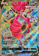 Hoopa V<SR>{107/100} [S8]