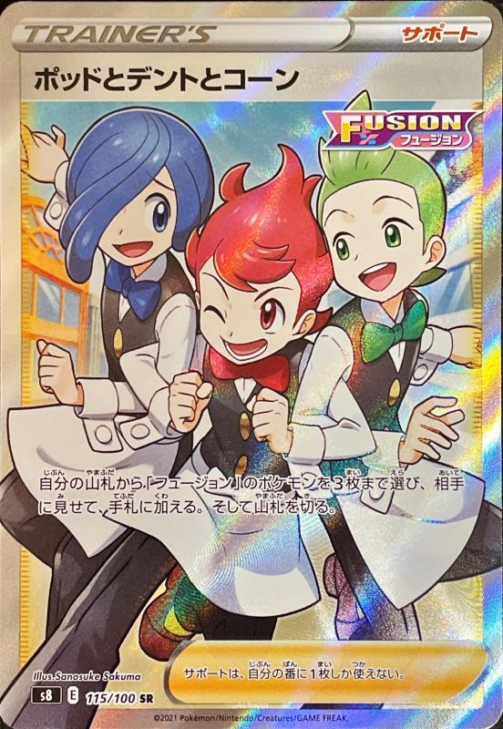 Chili, Cilan & Cress<SR>{115/100} [S8]