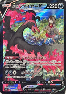 Galarian Moltres V<CSR>{242/184} [S8b]