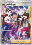 Galalian friends <SR>{258/184} [S8b]