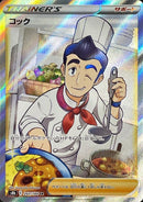 Cook <SR>{260/184} [S8b]