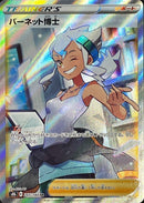Professor Burnet <SR>{265/184} [S8b]