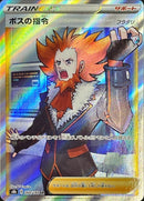 Boss's Order Lysandre<SR>{268/184} [S8b]