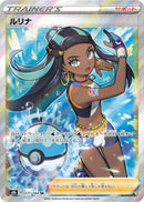 Nessa<SR>{277/184} [S8b]