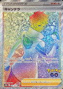 Candela<HR>{087/071} [S10b]