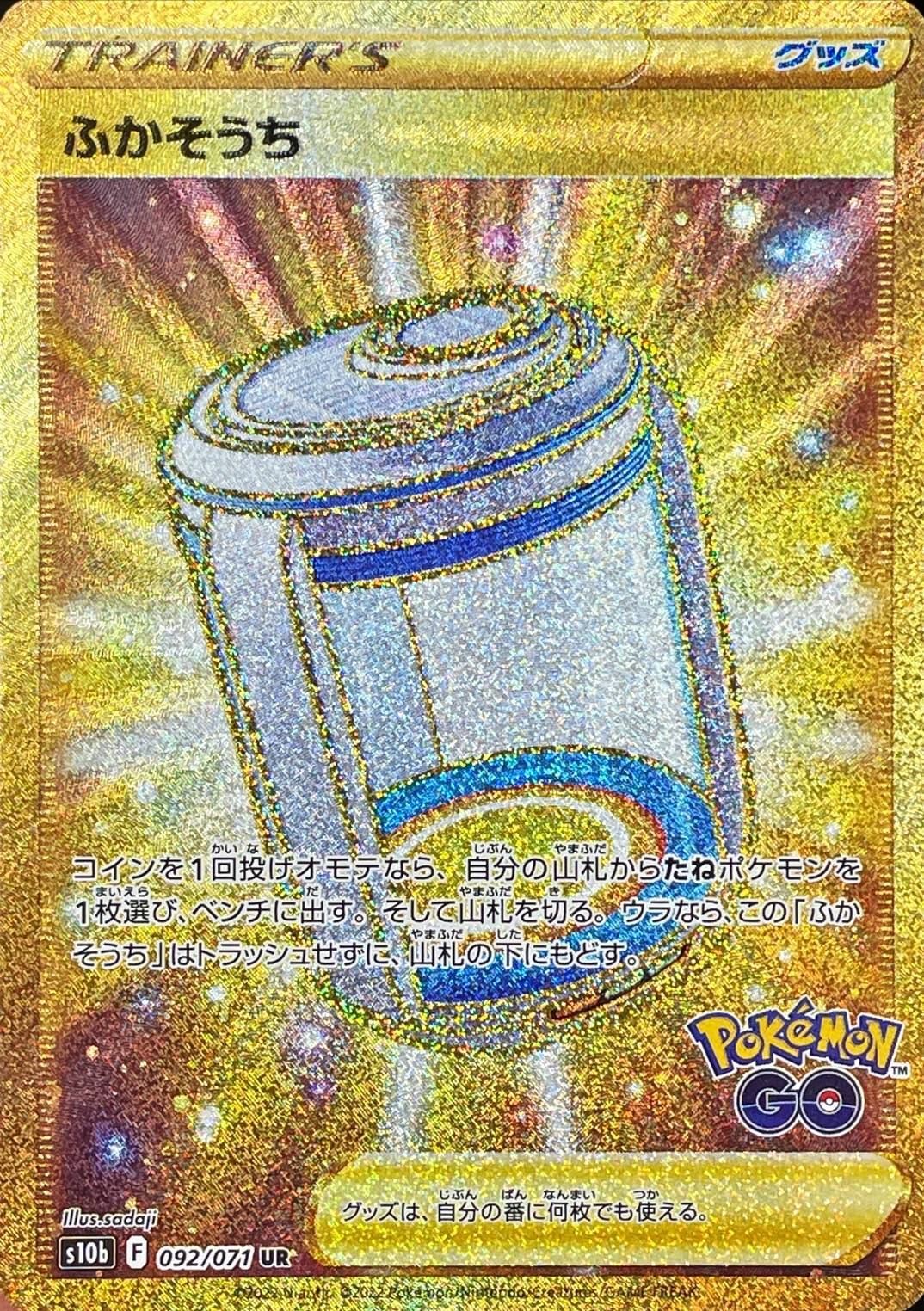 Egg Incubator<UR>{092/071} [S10b]