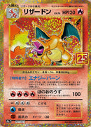 Charizard (25th){001/025} [S8a-P]