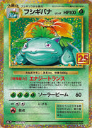 Venusaur (25th){002/025} [S8a-P]