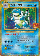 Blastoise (25th){003/025} [S8a-P]