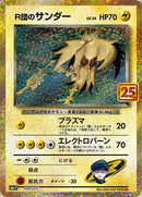 Team Rocket's Zapdos(25th){008/025} [S8a-P]