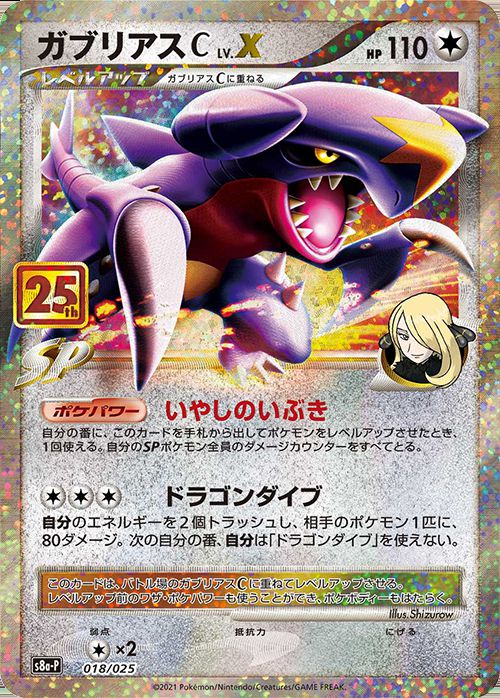 Pokemon PSA 10 GEM MINT Garchomp C Lv. X Japanese 1st E