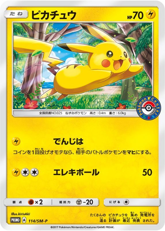 Pikachu<P>{114/SM-P}