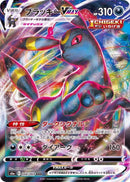 UmbreonVMAX<RRR>{048/069} [S6a]