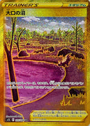 Gapejaw Bog<UR>{125/098} [S12]