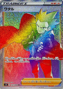 Lance<HR>{122/098} [S12]