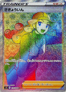 Worker<HR>{119/098} [S12]