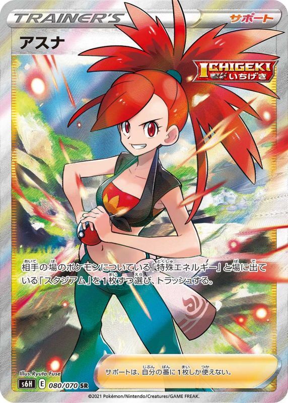 Flannery<SR>{080/070} [S6H]