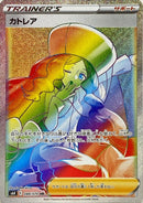 Caitlin<HR>{088/070} [S6K]