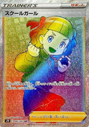 School Girl<HR>{085/067} [S7D]