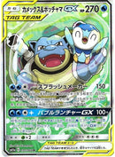 Blastoise&Piplup GX(SA)<SR>{070/064} [sm11a]