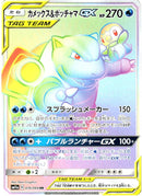 Blastoise&Piplup GX<HR>{076/064} [sm11a]