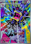 Loudred<AR>{078/066} [SV4K]