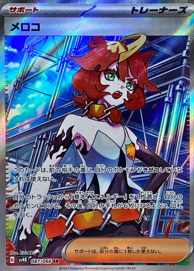 Mela<SR>{087/066} [SV4K]