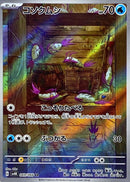 Wimpod<AR>{069/066} [SV4K]