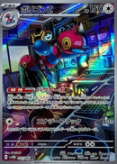 Porygon-Z<AR>{077/066} [SV4M]