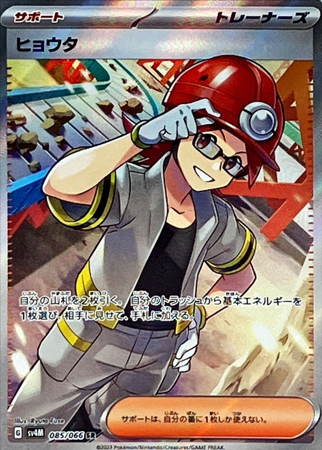 Roark<SR>{085/066} [SV4M]