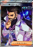 Professor Turo's Scenario<SR>{086/066} [SV4M]