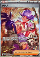 Tulip<SAR>{092/066} [SV4M]