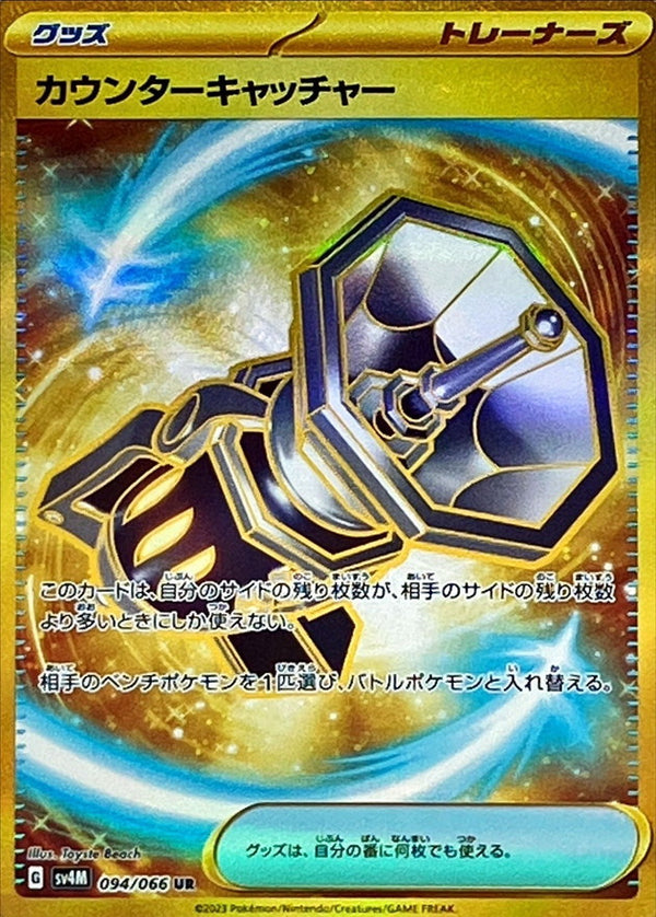 Pokemon Card Tapu Koko ex SAR 086/062 sv3a Raging Surf Japanese Scarlet &  Violet