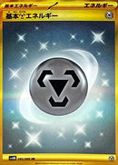 Basic Metal Energy<UR>{095/066} [SV4M]